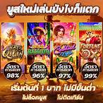 สล็อตแตกง่าย ทุนน้อย2022