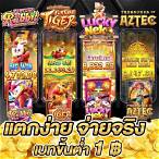 เว็บ ปั่นสล็อตแตกง่าย